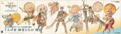 画像ギャラリー No.002のサムネイル画像 / 「レジェンド オブ レガシー」，新宿や渋谷など都内の5駅に大型ポスターが登場