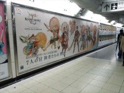 画像ギャラリー No.004のサムネイル画像 / 「レジェンド オブ レガシー」，新宿や渋谷など都内の5駅に大型ポスターが登場