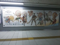 画像ギャラリー No.006のサムネイル画像 / 「レジェンド オブ レガシー」，新宿や渋谷など都内の5駅に大型ポスターが登場