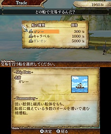 画像ギャラリー No.001のサムネイル画像 / 「レジェンド オブ レガシー」の新情報公開。貴重なアイテムが入手できるという「交易」とは