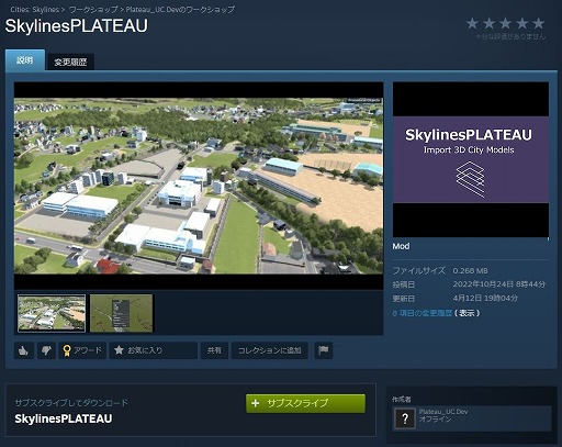 画像ギャラリー No.001のサムネイル画像 / 国土交通省が「Cities: Skylines」のMOD“SkylinesPLATEAU”を公開。日本の3D都市モデルを反映したマップを作成できる