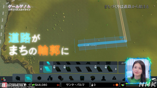 画像ギャラリー No.006のサムネイル画像 / NHK「ゲームゲノム」Season2 第8回は「Cities: Skylines」。三浦大知さん，岡崎体育さんらと見る幸福へのロードマップ作り