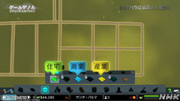 画像ギャラリー No.007のサムネイル画像 / NHK「ゲームゲノム」Season2 第8回は「Cities: Skylines」。三浦大知さん，岡崎体育さんらと見る幸福へのロードマップ作り
