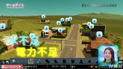 画像ギャラリー No.008のサムネイル画像 / NHK「ゲームゲノム」Season2 第8回は「Cities: Skylines」。三浦大知さん，岡崎体育さんらと見る幸福へのロードマップ作り