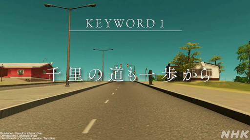 画像ギャラリー No.011のサムネイル画像 / NHK「ゲームゲノム」Season2 第8回は「Cities: Skylines」。三浦大知さん，岡崎体育さんらと見る幸福へのロードマップ作り