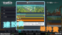 画像ギャラリー No.013のサムネイル画像 / NHK「ゲームゲノム」Season2 第8回は「Cities: Skylines」。三浦大知さん，岡崎体育さんらと見る幸福へのロードマップ作り