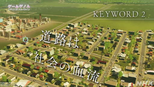 画像ギャラリー No.015のサムネイル画像 / NHK「ゲームゲノム」Season2 第8回は「Cities: Skylines」。三浦大知さん，岡崎体育さんらと見る幸福へのロードマップ作り