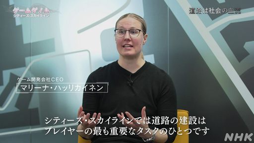 画像ギャラリー No.022のサムネイル画像 / NHK「ゲームゲノム」Season2 第8回は「Cities: Skylines」。三浦大知さん，岡崎体育さんらと見る幸福へのロードマップ作り