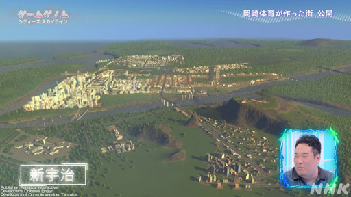 画像ギャラリー No.023のサムネイル画像 / NHK「ゲームゲノム」Season2 第8回は「Cities: Skylines」。三浦大知さん，岡崎体育さんらと見る幸福へのロードマップ作り