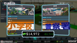 画像ギャラリー No.028のサムネイル画像 / NHK「ゲームゲノム」Season2 第8回は「Cities: Skylines」。三浦大知さん，岡崎体育さんらと見る幸福へのロードマップ作り