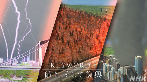 画像ギャラリー No.034のサムネイル画像 / NHK「ゲームゲノム」Season2 第8回は「Cities: Skylines」。三浦大知さん，岡崎体育さんらと見る幸福へのロードマップ作り