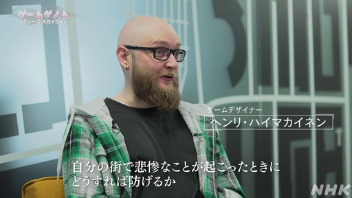 画像ギャラリー No.035のサムネイル画像 / NHK「ゲームゲノム」Season2 第8回は「Cities: Skylines」。三浦大知さん，岡崎体育さんらと見る幸福へのロードマップ作り