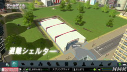 画像ギャラリー No.039のサムネイル画像 / NHK「ゲームゲノム」Season2 第8回は「Cities: Skylines」。三浦大知さん，岡崎体育さんらと見る幸福へのロードマップ作り