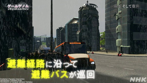 画像ギャラリー No.040のサムネイル画像 / NHK「ゲームゲノム」Season2 第8回は「Cities: Skylines」。三浦大知さん，岡崎体育さんらと見る幸福へのロードマップ作り