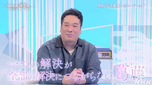 画像ギャラリー No.043のサムネイル画像 / NHK「ゲームゲノム」Season2 第8回は「Cities: Skylines」。三浦大知さん，岡崎体育さんらと見る幸福へのロードマップ作り