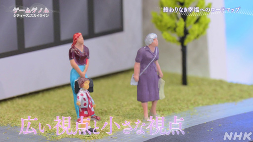 画像ギャラリー No.044のサムネイル画像 / NHK「ゲームゲノム」Season2 第8回は「Cities: Skylines」。三浦大知さん，岡崎体育さんらと見る幸福へのロードマップ作り
