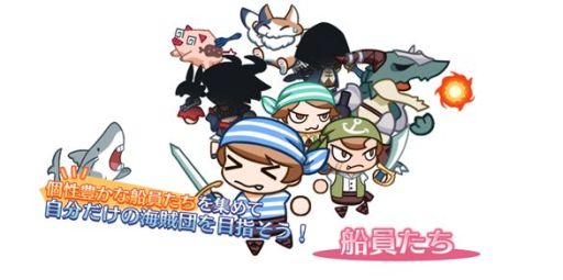 画像ギャラリー No.006のサムネイル画像 / 海賊シミュレーションゲーム「どっかーん海賊団」の事前登録者数が1万人突破