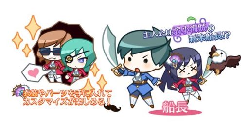 画像ギャラリー No.007のサムネイル画像 / 海賊シミュレーションゲーム「どっかーん海賊団」の事前登録者数が1万人突破