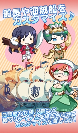 画像ギャラリー No.005のサムネイル画像 / 「どっかーん海賊団」のiOS版が配信延期。Android版は3万DL達成