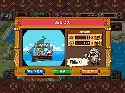 画像ギャラリー No.002のサムネイル画像 / 海賊の魂が，ドンッ！　とぶつかる。スマホ向けシミュレーション「どっかーん海賊団」を紹介する「（ほぼ）日刊スマホゲーム通信」第697回