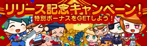 画像ギャラリー No.004のサムネイル画像 / 「どっかーん海賊団」ダウンロード数が20万を突破。最新シナリオを近日公開