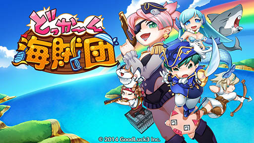 画像ギャラリー No.001のサムネイル画像 / 「どっかーん海賊団」，限定装備品を獲得できるランキングイベントが開催中