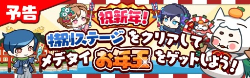 画像ギャラリー No.001のサムネイル画像 / 「どっかーん海賊団」正月イベントが1月1日開始。報酬は衣装「メリーさん」など