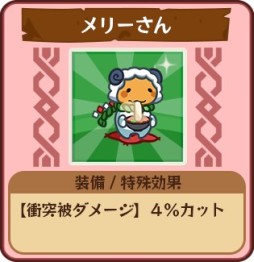 画像ギャラリー No.002のサムネイル画像 / 「どっかーん海賊団」正月イベントが1月1日開始。報酬は衣装「メリーさん」など