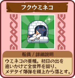 画像ギャラリー No.003のサムネイル画像 / 「どっかーん海賊団」正月イベントが1月1日開始。報酬は衣装「メリーさん」など