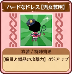 画像ギャラリー No.002のサムネイル画像 / 「どっかーん海賊団」で限定アイテムが手に入るバレンタインイベント開催