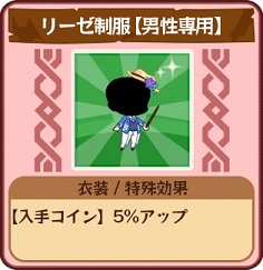 画像ギャラリー No.003のサムネイル画像 / 「どっかーん海賊団」で限定アイテムが手に入るバレンタインイベント開催