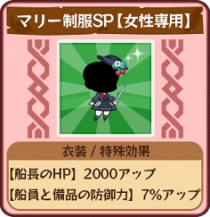 画像ギャラリー No.006のサムネイル画像 / 「どっかーん海賊団」で限定アイテムが手に入るバレンタインイベント開催