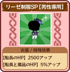 画像ギャラリー No.007のサムネイル画像 / 「どっかーん海賊団」で限定アイテムが手に入るバレンタインイベント開催