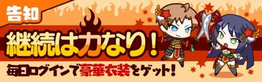 画像ギャラリー No.002のサムネイル画像 / 「どっかーん海賊団」,特別な衣装を獲得できるログインキャンペーンが開催