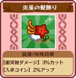 画像ギャラリー No.004のサムネイル画像 / 「どっかーん海賊団」,特別な衣装を獲得できるログインキャンペーンが開催