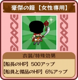 画像ギャラリー No.006のサムネイル画像 / 「どっかーん海賊団」,特別な衣装を獲得できるログインキャンペーンが開催