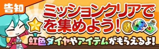 画像ギャラリー No.007のサムネイル画像 / 「どっかーん海賊団」,特別な衣装を獲得できるログインキャンペーンが開催