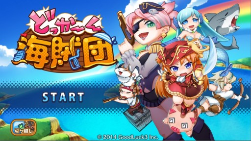 画像ギャラリー No.001のサムネイル画像 / 「どっかーん海賊団」，全員で海賊アプリコットを討伐する「おしおき」イベント