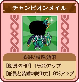画像ギャラリー No.006のサムネイル画像 / 「どっかーん海賊団」，全員で海賊アプリコットを討伐する「おしおき」イベント