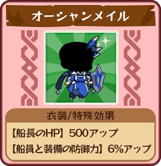 画像ギャラリー No.007のサムネイル画像 / 「どっかーん海賊団」，全員で海賊アプリコットを討伐する「おしおき」イベント