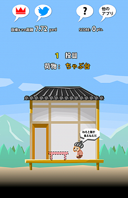 画像ギャラリー No.001のサムネイル画像 / この老婆，ただ者ではない……！　スマホ向け家具投げ入れゲーム「引っ越し奉行」を紹介する「（ほぼ）日刊スマホゲーム通信」第655回