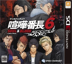 画像ギャラリー No.001のサムネイル画像 / 「喧嘩番長6」が実在企業5社とタイアップ。「ジーンズメイト」で買った服で街を歩き，「餃子の王将」で中華料理を食べて体力回復ができる