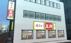 画像ギャラリー No.020のサムネイル画像 / 「喧嘩番長6」が実在企業5社とタイアップ。「ジーンズメイト」で買った服で街を歩き，「餃子の王将」で中華料理を食べて体力回復ができる