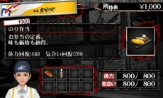 画像ギャラリー No.024のサムネイル画像 / 「喧嘩番長6」が実在企業5社とタイアップ。「ジーンズメイト」で買った服で街を歩き，「餃子の王将」で中華料理を食べて体力回復ができる
