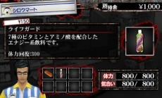 画像ギャラリー No.027のサムネイル画像 / 「喧嘩番長6」が実在企業5社とタイアップ。「ジーンズメイト」で買った服で街を歩き，「餃子の王将」で中華料理を食べて体力回復ができる