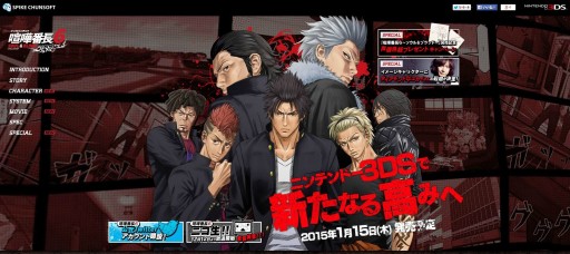画像ギャラリー No.001のサムネイル画像 / 「喧嘩番長6」の店頭体験会が東京と神奈川の3店舗で開催。迫力の増したケンカや,自由度大幅アップの不良ライフを一足早く満喫するチャンス