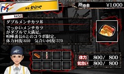 画像ギャラリー No.002のサムネイル画像 / 「喧嘩番長6」,「本家かまどや」とのコラボ弁当「ダブルメンチカツ丼」が登場