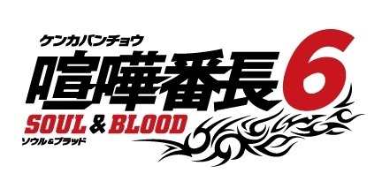 画像ギャラリー No.006のサムネイル画像 / 「喧嘩番長6」,「本家かまどや」とのコラボ弁当「ダブルメンチカツ丼」が登場