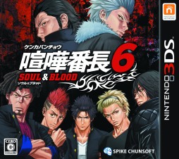画像ギャラリー No.001のサムネイル画像 / 「喧嘩番長6」ゲーム実況番組の放送が決定。1月11日放送となる第1回にはアシスタントプロデューサー・松原秀二氏も登場