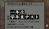 喧嘩番長6〜ソウル＆ブラッド〜